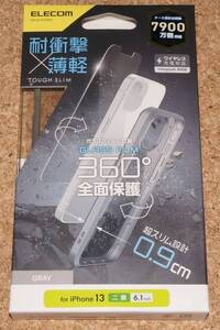 ★新品★ELECOM iPhone13/14 TOUGH SLIM 360度全面保護 ガラスフィルム付属 グレー