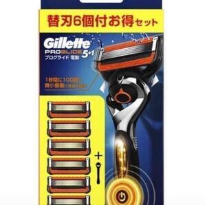ジレット プログライド 電動ホルダー カミソリ 替刃6個付