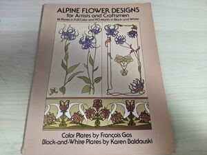 a-ru Novo -/Alpine Flower Designs franc sowa* Mark *uje-n* Goss 1980/ цветок / растения ./ оборудование орнамент дизайн / stencil / иностранная книга /B3213939