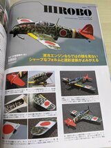 ラジコン・エアワールド/RC AIR WORLD 2007.7 Vol.95 エイ出版/UAV 小型無人航空機/飛行機/ヘリコプター/プラモデル/模型/雑誌/B329440_画像3