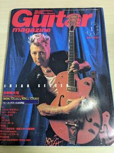 ギターマガジン/Guitar magazine 2000.1 リットーミュージック/エリッククラプトン/ブライアンセッツァー/ハーブエリス/音楽雑誌/B3214510