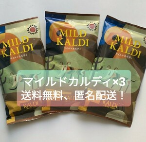 KALDI カルディ コーヒー マイルドカルディ 200g×3袋