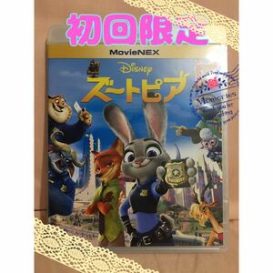 ズートピア MovieNEX('16米)〈2枚組〉初回限定 DVD ブルーレイ Blu-ray Disney ディズニー