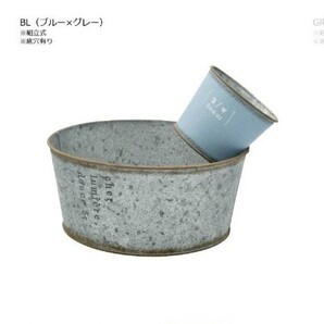 植木鉢ブリキ鉢おしゃれカルナック