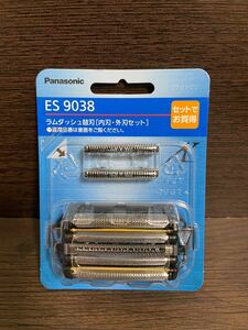 【新品未開封】パナソニック 替刃 メンズシェーバー用 セット刃 ES9038