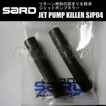 SARD JET PUMP KILLER ジェットポンプキラー SJP04 58304 ランサーエボリューションV/VI CP9A 4G63 98.1～99.1 サード ランエボ EVO5/6_画像3