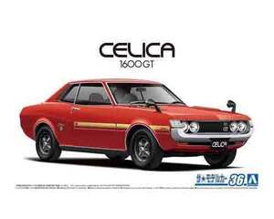 トヨタ TA22 セリカ 1600GT 1972 （1/24スケール ザ・モデルカー No.36（旧） 053188）