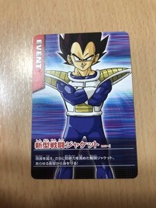 【同梱可】ドラゴンボールZ データカードダス ノーマル 新型戦闘ジャケット 067-Ⅰ BANDAI 2005 EVENT