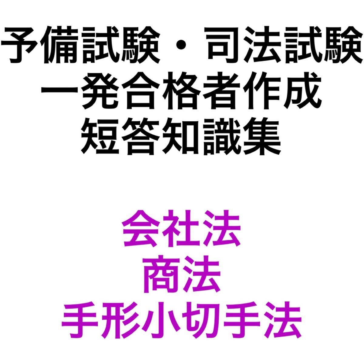 資格スクエア 8期 司法試験 講義ノートテキスト7科目セット 未裁断