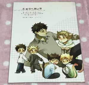 同人誌　おおきく振りかぶって　アベミハ　アサダニッキ　ごえ紋　じげん　長神