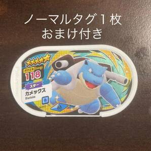 ポケモン メザスタ タッグ第4弾スターポケモン No.15『カメックス』