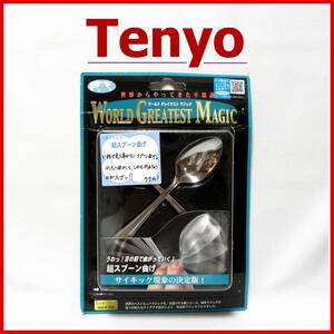テンヨーのマジック 超スプーン曲げ ●日本製 ●未開封 World Greatest Magic 手品 奇術 かくし芸 余興 TENYO Made in Japan