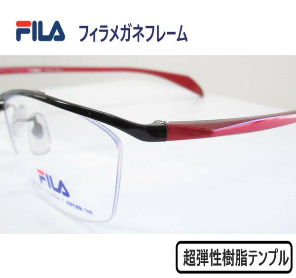 ◆FILA フィラ　紳士メガネフレーム　◆SF-1813　◆カラー　1　(ブラック/メタリックレッド)