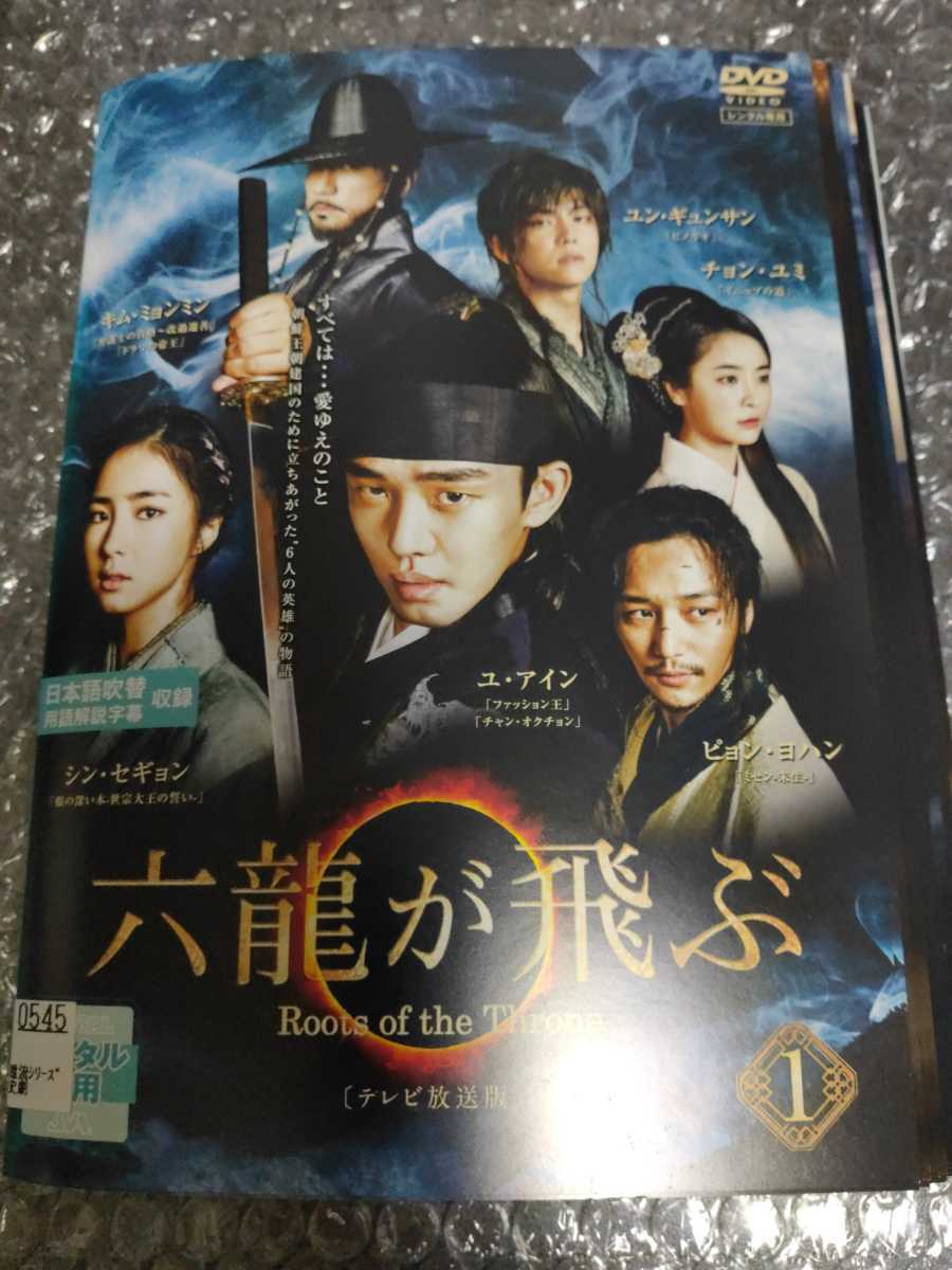 ヤフオク! -「六龍が飛ぶ dvd」の落札相場・落札価格