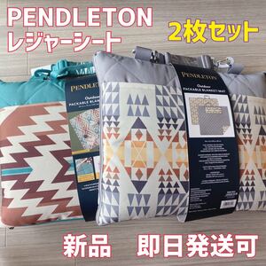 PENDLETON レジャーシート レジャーマット アウトドア 2枚セット ペンドルトン