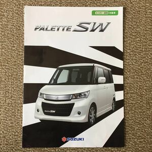  Suzuki Palette SW каталог 2010 год 8 месяц 