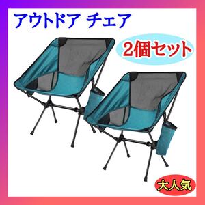 アウトドア チェア 折り畳み椅子 キャンプ イス 軽量 コンパクト グリーン