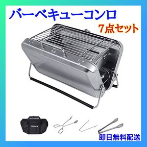 バーベキューコンロ 焚火台 焚き火台 折りたたみ コンパクト 卓上グリル トング