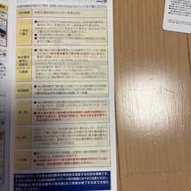 ANA☆株主優待券☆2022年11月30日まで☆通知のみ☆全日空☆迅速対応_画像4