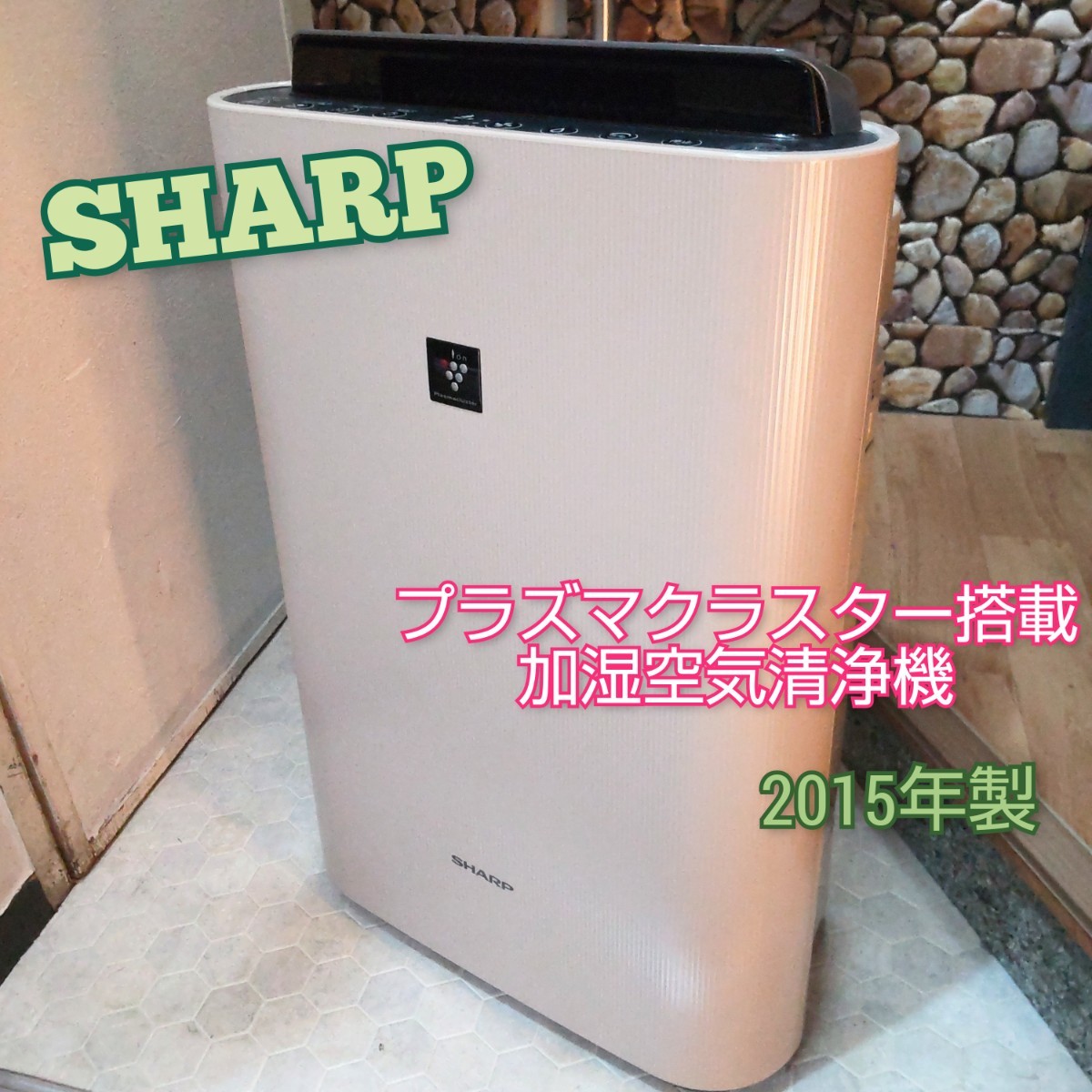 ☆2002年製新品未使用品☆シャープ 空気清浄機FU-433CX-W☆ www