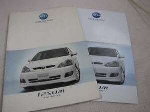  prompt decision * Toyota original catalog 21 series Ipsum catalog TOYOTA IPSUM