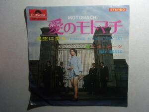 ◎ 愛のモトマチ ベイビーツ EPレコード 1969 1960年代 デビュー曲 く井レコ 10　大量　まとめて