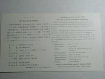 第9回世界石油会議記念 東京 50.5.10 FDC 初日カバー 記念切手 白 井雑貨 10-8_画像3