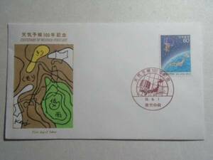 天気予報100年記念 東京中央 59.6.1 FDC 初日カバー 記念切手 白井雑貨 23-3