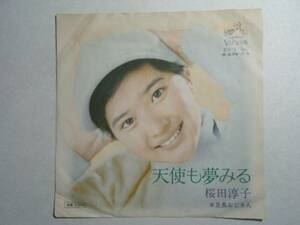 ◎ 天使も夢みる 桜田淳子 EPレコード 1973 デビュー曲 ヌ井レコ 10　大量　まとめて