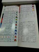 [JRAレーシングプログラム]第51回阪神3歳牝馬ステークス(1999.12.5阪神競馬場)勝馬：ヤマカツスズラン(M.キネーン)／表紙：スティンガー_画像2