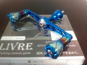 未使用♪リブレ☆LIVRE♪限定モデルBLUE FLAME☆S2シマノ♪95mm