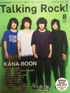 Talking Rock! トーキングロック2014年8月号No.052 KANA-BOON・BUMP OF CHICKEN・SEKAI NO OWARI・9mm・10-FEET