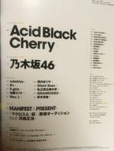 CD&DLでーた★2015年1→2 NO.1 Acid Black Cherry・乃木坂46・私立恵比寿中学・sukekiyo(DIR EN GREY・京)★ポスター付_画像2