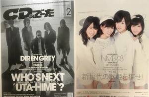CD&DLでーた★2014年1→2 NO.1 DIR EN GREY・NMB48・T.M.Revolution・SCANDAL★ポスター付