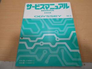ODYSSEY Odyssey RA1 RA2 service manual wiring diagram compilation 96-3