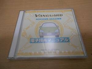 VANGUARD ACA3#W系、GSA33W系 電子技術マニュアル 2010年2月改訂版　ヴァンガード