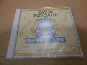 DYNA TOYOACE LPG 電子技術マニュアル 2016年4月改訂版 ダイナ、トヨエースLPG BZU600・600A系