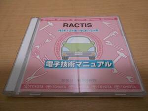 Ractis NSP12#系 NCP12#系 電子技術マニュアル 2012年7月改訂版　ラクティス