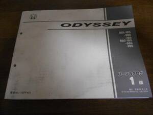 ODYSSEY RB1 RB2 parts catalog 1 version Heisei era 16 year 1 month issue Odyssey 