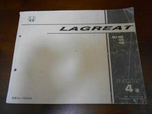 LAGREAT RL1 parts catalog 4 version Heisei era 13 year 11 month issue Lagreat 