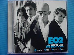 EO2 / 真愛入侵 Osman + Otto + Eddie + Eric 香港