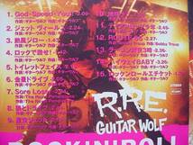 GUITAR WOLF / ROCK’N’ROLL ETIQUETTE　ギターウルフ ガレージ_画像2