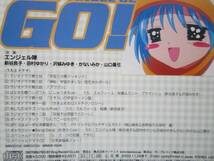 ギャラクシーエンジェルでGO ! 新谷良子 田村ゆかり 沢城みゆき_画像2