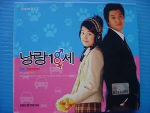 朗々18歳 (KBS韓国ドラマ) OST サントラ ハンジヘ、イドンゴン
