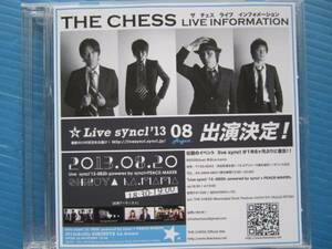 THE CHESS プロモーションCD　ザ・チェス