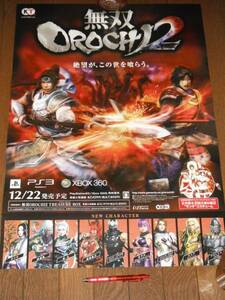 無双 OROCHI2 ポスター 2種 PS プレイステーション