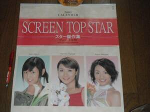 真鍋かをり 小倉優子 藤崎奈々子 2005 カレンダー 検アイドル