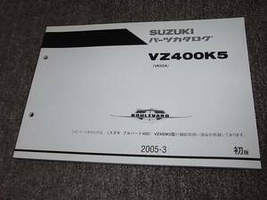 B☆ ブルバード 400　VZ400K5 VK55A　パーツカタログ 初版　2005-3