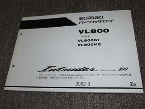 A☆ イントルーダー クラシック 800　VL800 VS54A　パーツカタログ 2版　2002-3