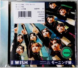 【Maxi CD】 モーニング娘。 / I WISH